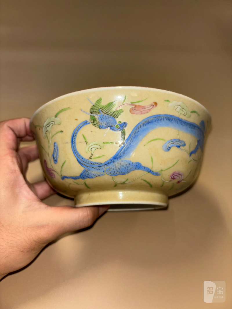 清道光 米黄地粉彩灵芝草龙纹碗 - 图4